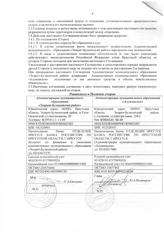 Соглашение о передаче полномочий по определению поставщиков (44-ФЗ) от 31.03.2023